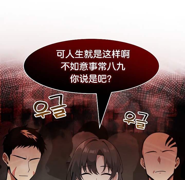 被召喚到異世界，然後成為半龍騎士長第17話