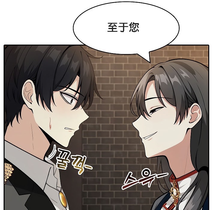 被召喚到異世界，然後成為半龍騎士長第17話