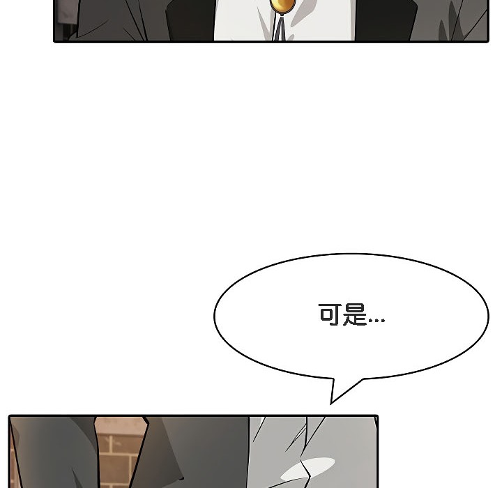 被召喚到異世界，然後成為半龍騎士長第17話