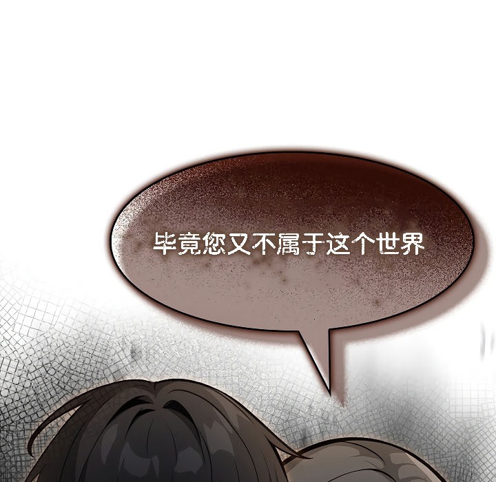 被召喚到異世界，然後成為半龍騎士長第17話