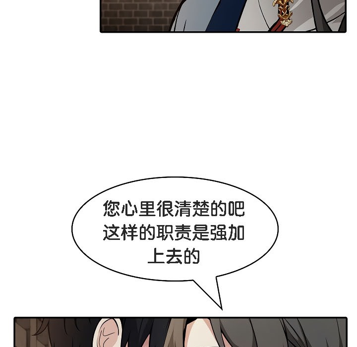 被召喚到異世界，然後成為半龍騎士長第17話