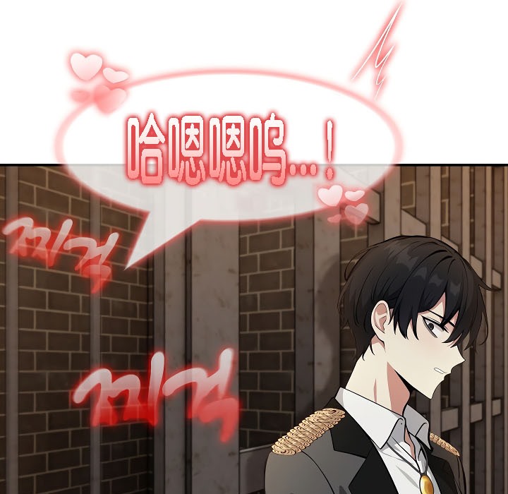 被召喚到異世界，然後成為半龍騎士長第17話