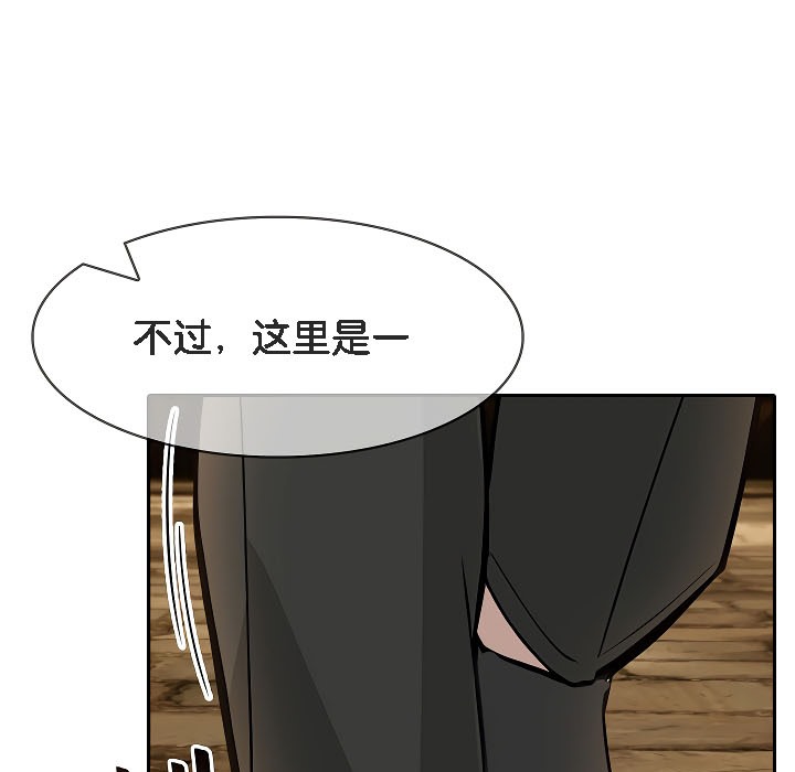 被召唤到异世界，然后成为半龙骑士长第17话