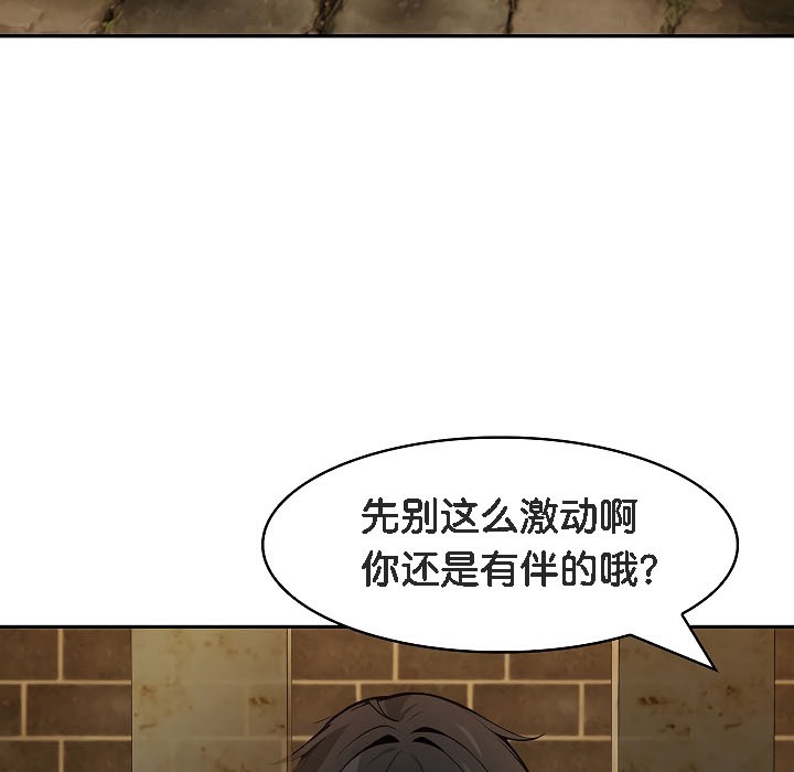 被召喚到異世界，然後成為半龍騎士長第17話