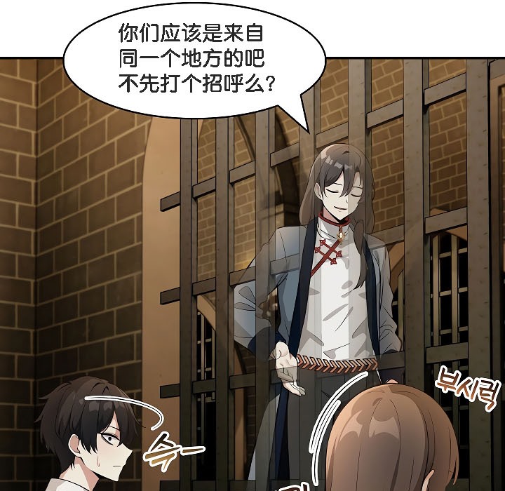 被召喚到異世界，然後成為半龍騎士長第17話