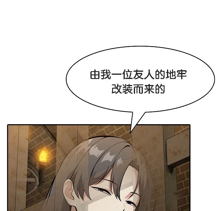 被召喚到異世界，然後成為半龍騎士長第17話