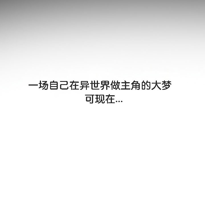 被召喚到異世界，然後成為半龍騎士長第17話