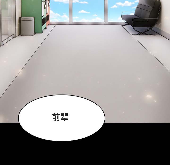 被召唤到异世界，然后成为半龙骑士长第18话