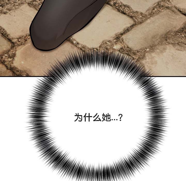 被召唤到异世界，然后成为半龙骑士长第18话