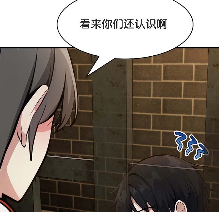 被召喚到異世界，然後成為半龍騎士長第18話
