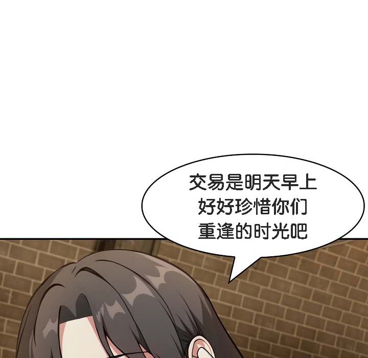 被召唤到异世界，然后成为半龙骑士长第18话