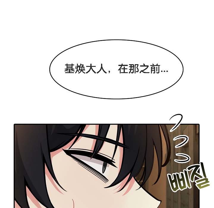 被召唤到异世界，然后成为半龙骑士长第18话