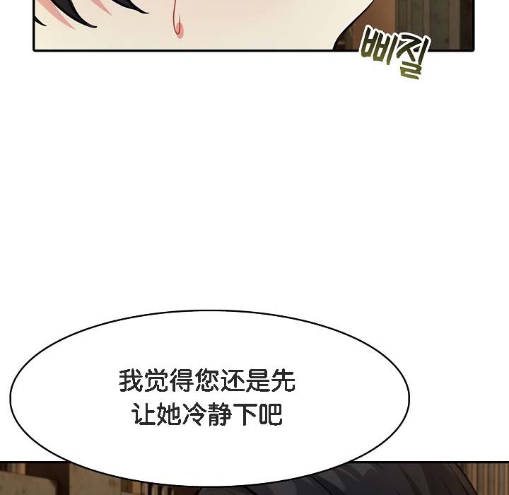 被召唤到异世界，然后成为半龙骑士长第18话