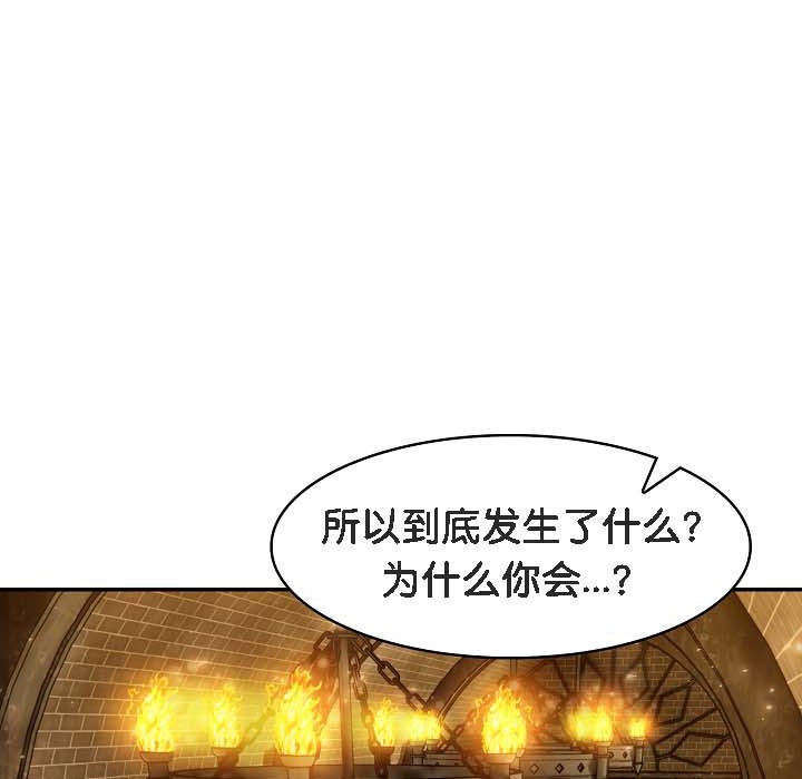 被召唤到异世界，然后成为半龙骑士长第18话