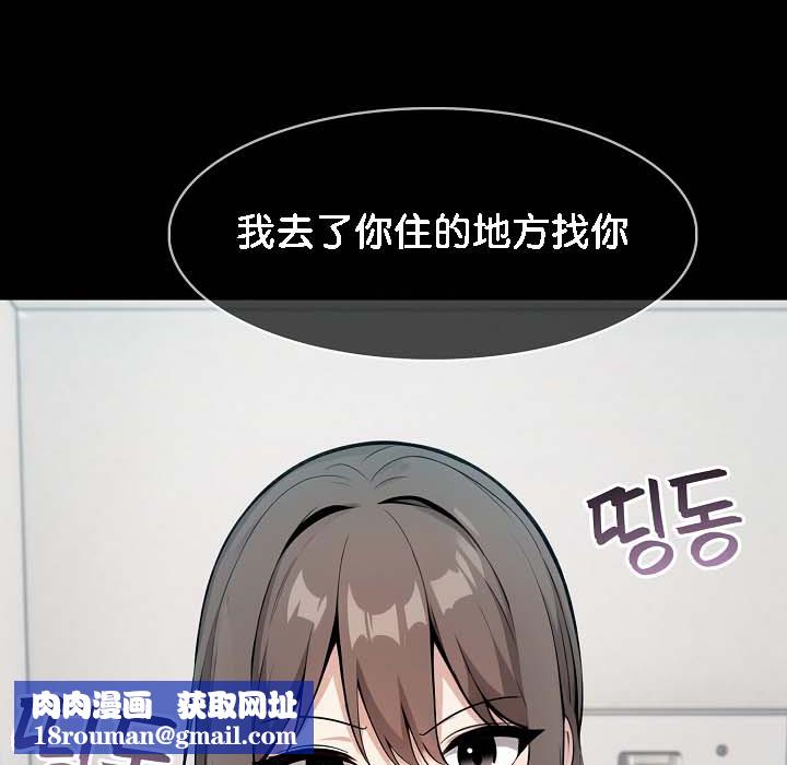 被召唤到异世界，然后成为半龙骑士长第18话