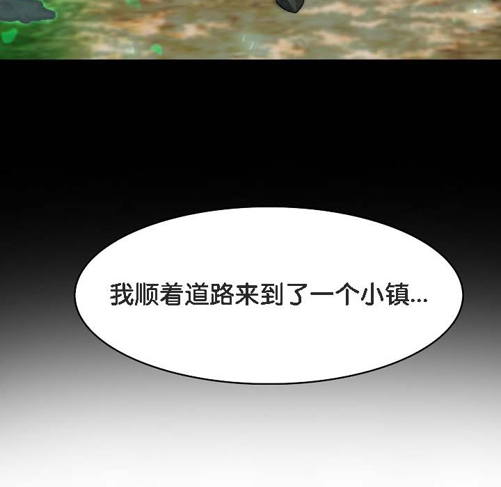 被召喚到異世界，然後成為半龍騎士長第18話
