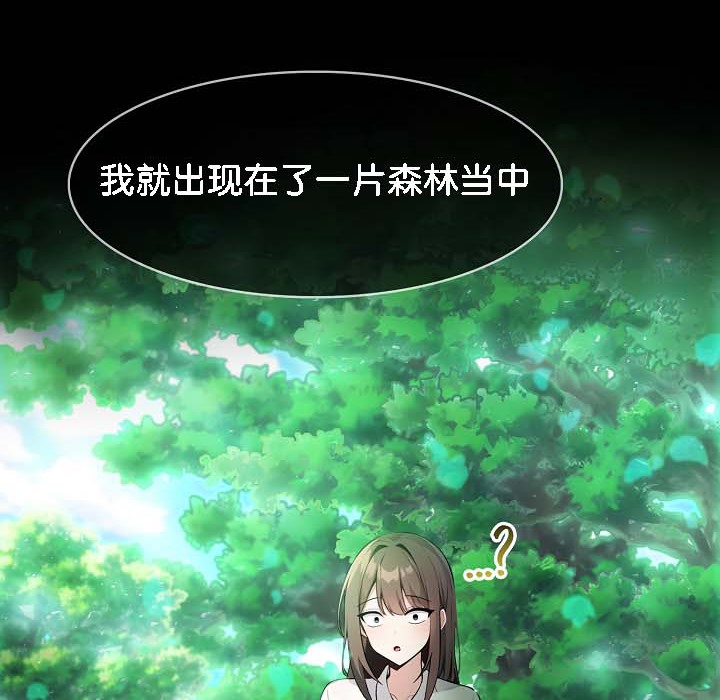 被召喚到異世界，然後成為半龍騎士長第18話
