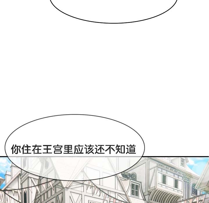 被召唤到异世界，然后成为半龙骑士长第18话