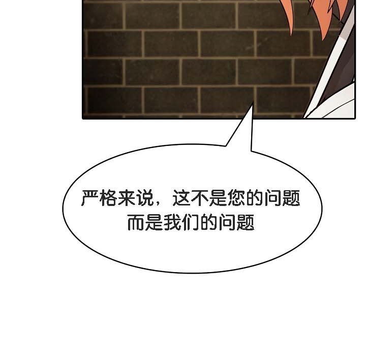 被召唤到异世界，然后成为半龙骑士长第18话