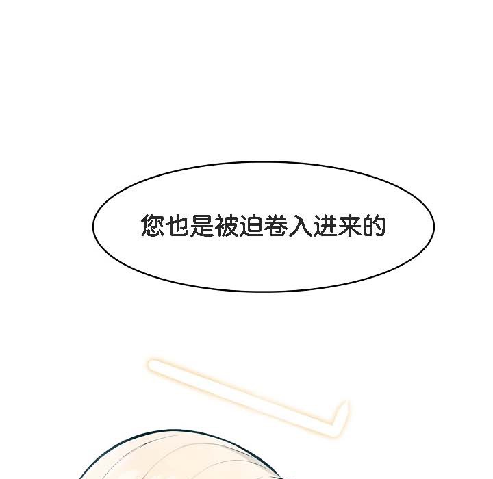被召喚到異世界，然後成為半龍騎士長第18話