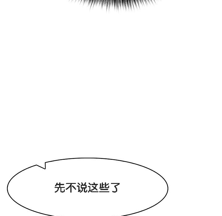 被召唤到异世界，然后成为半龙骑士长第18话