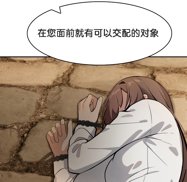 被召唤到异世界，然后成为半龙骑士长第18话