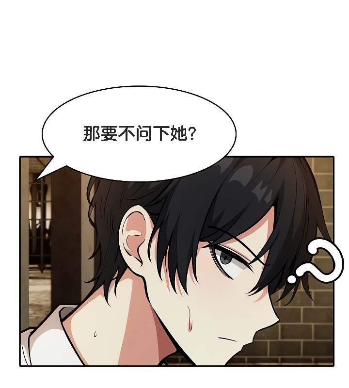 被召唤到异世界，然后成为半龙骑士长第19话