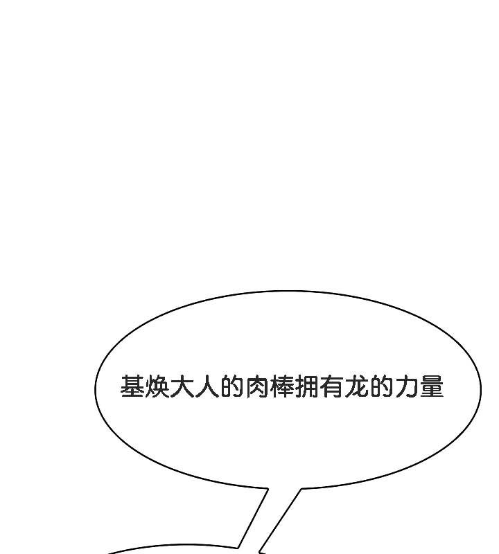 被召唤到异世界，然后成为半龙骑士长第19话