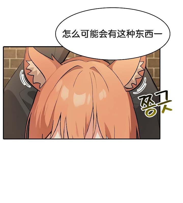 被召唤到异世界，然后成为半龙骑士长第19话