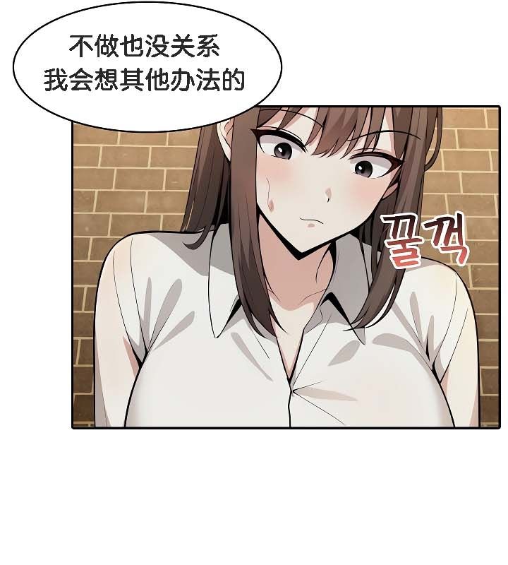 被召唤到异世界，然后成为半龙骑士长第19话