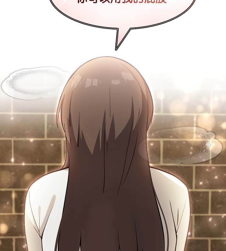 被召唤到异世界，然后成为半龙骑士长第19话