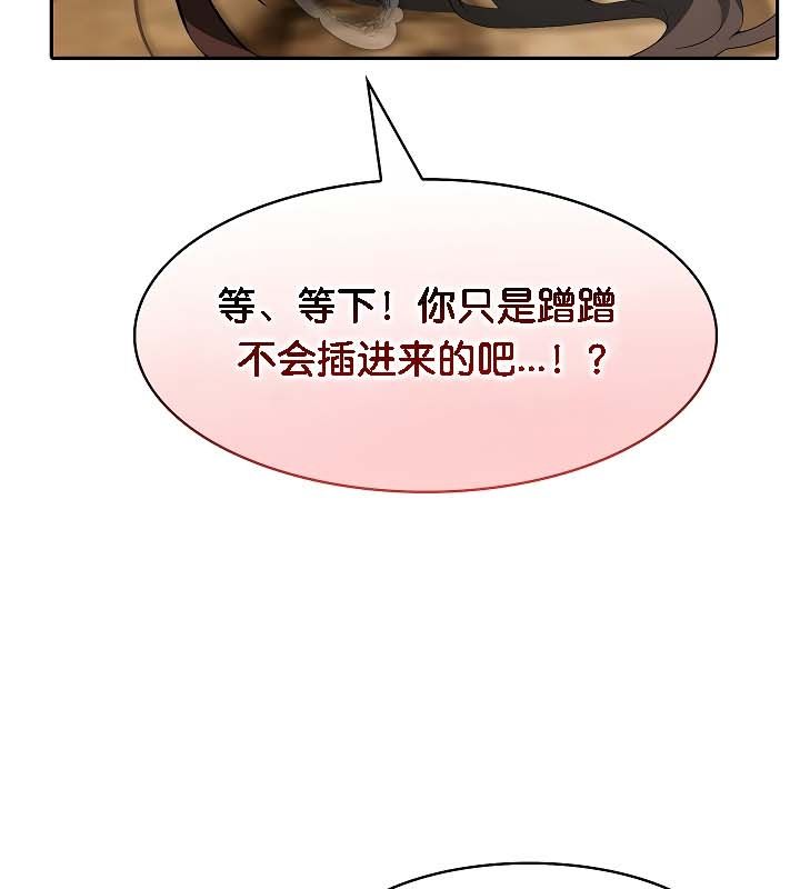 被召唤到异世界，然后成为半龙骑士长第19话