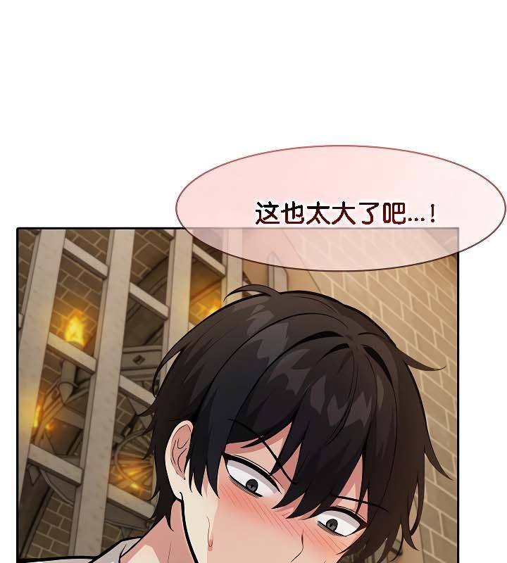 被召唤到异世界，然后成为半龙骑士长第19话