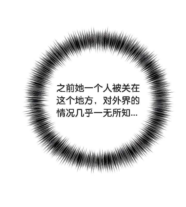 被召唤到异世界，然后成为半龙骑士长第19话