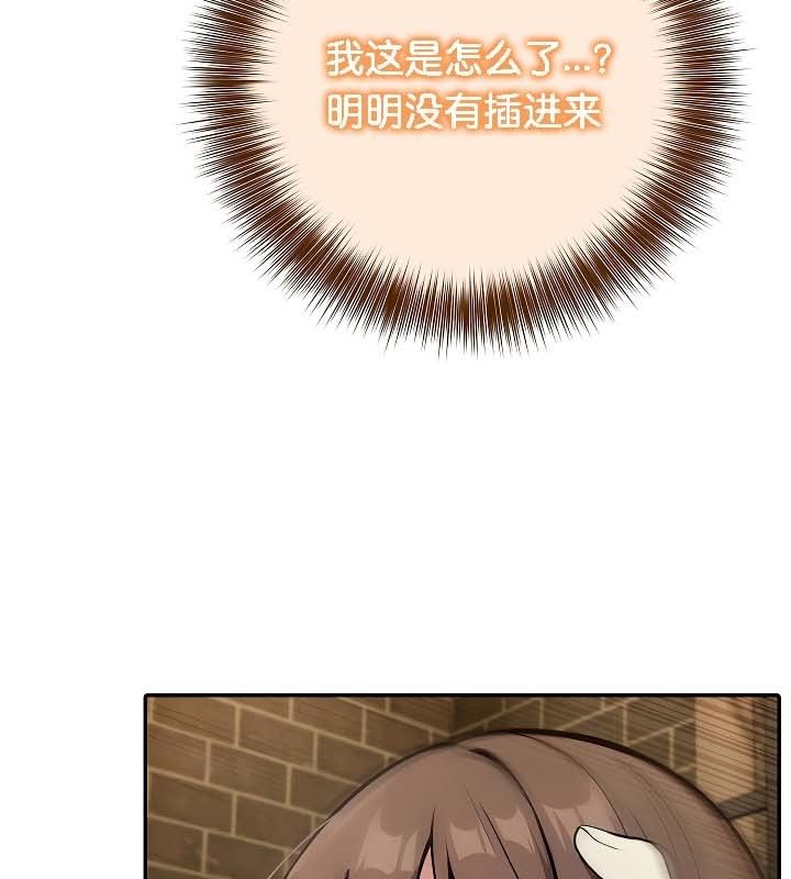 被召喚到異世界，然後成為半龍騎士長第20話