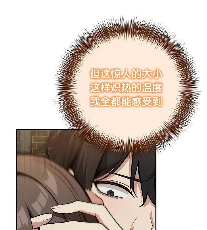 被召唤到异世界，然后成为半龙骑士长第20话