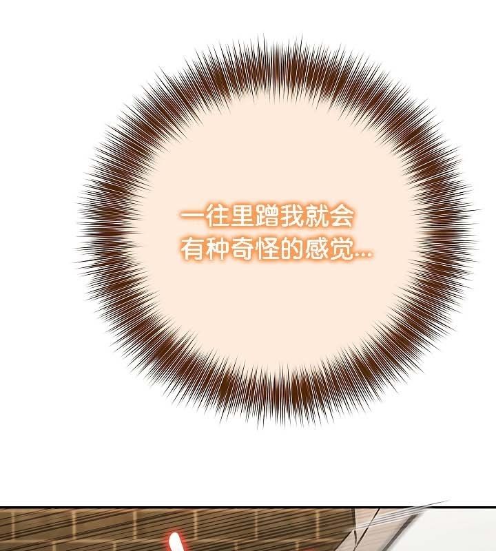 被召喚到異世界，然後成為半龍騎士長第20話