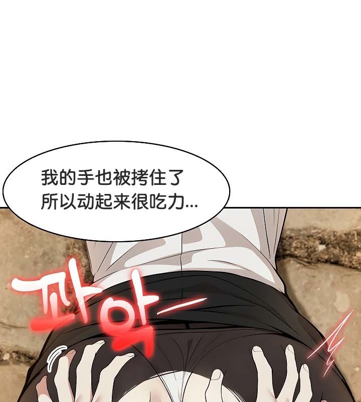 被召喚到異世界，然後成為半龍騎士長第20話