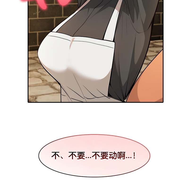 被召喚到異世界，然後成為半龍騎士長第20話