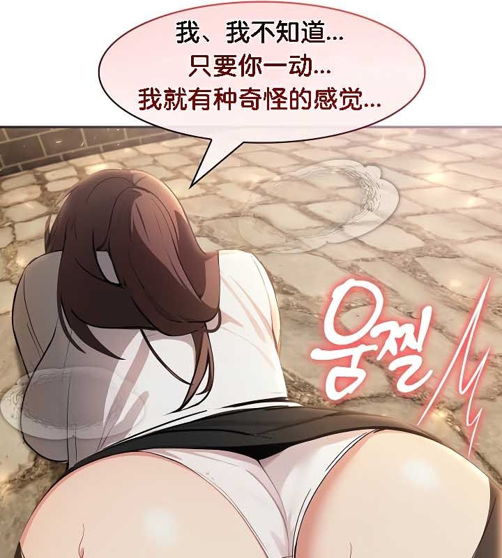 被召喚到異世界，然後成為半龍騎士長第20話