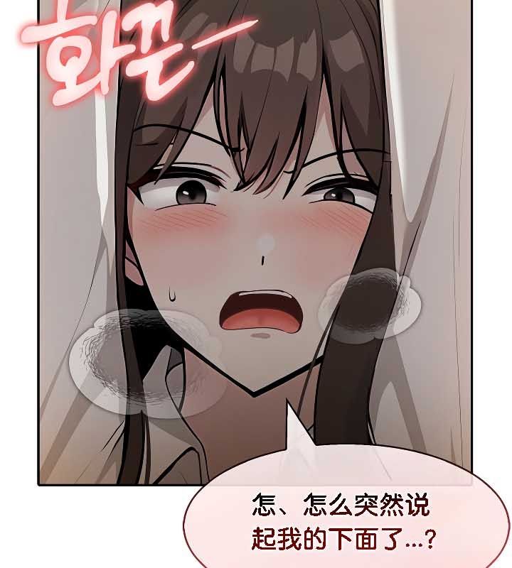 被召喚到異世界，然後成為半龍騎士長第20話