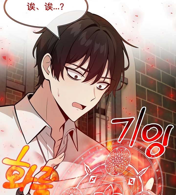 被召唤到异世界，然后成为半龙骑士长第20话