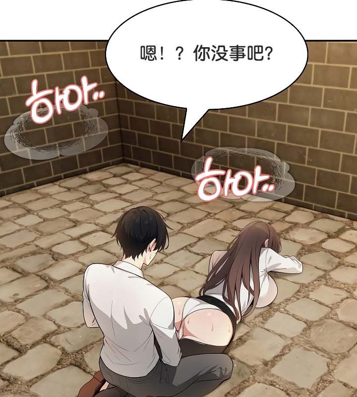 被召喚到異世界，然後成為半龍騎士長第20話