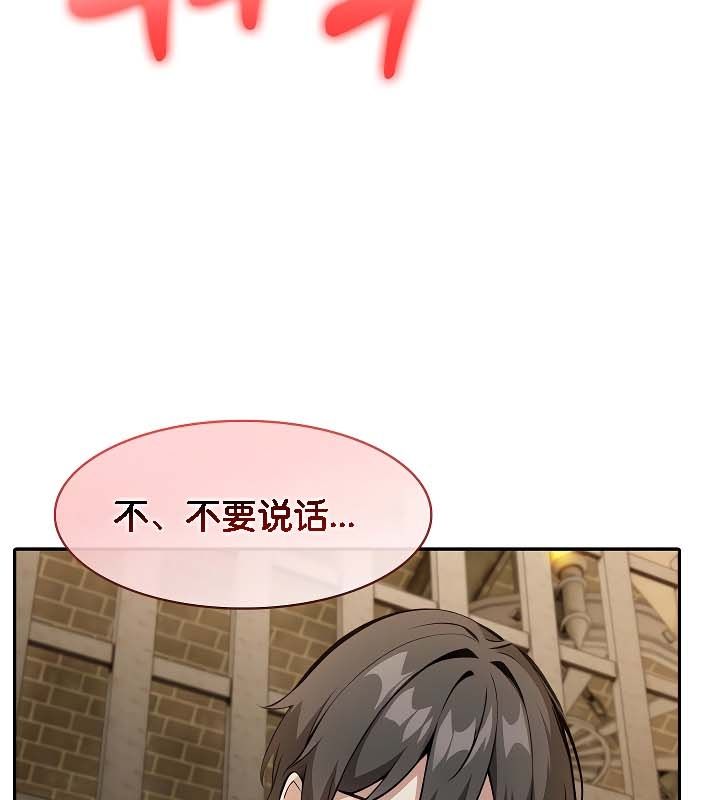 被召喚到異世界，然後成為半龍騎士長第20話