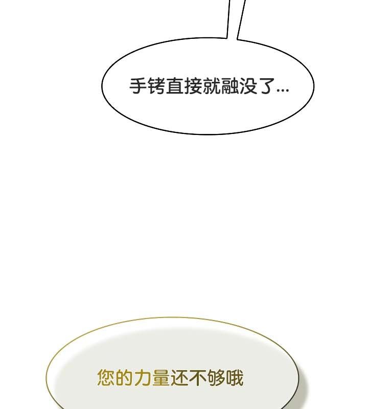 被召喚到異世界，然後成為半龍騎士長第20話