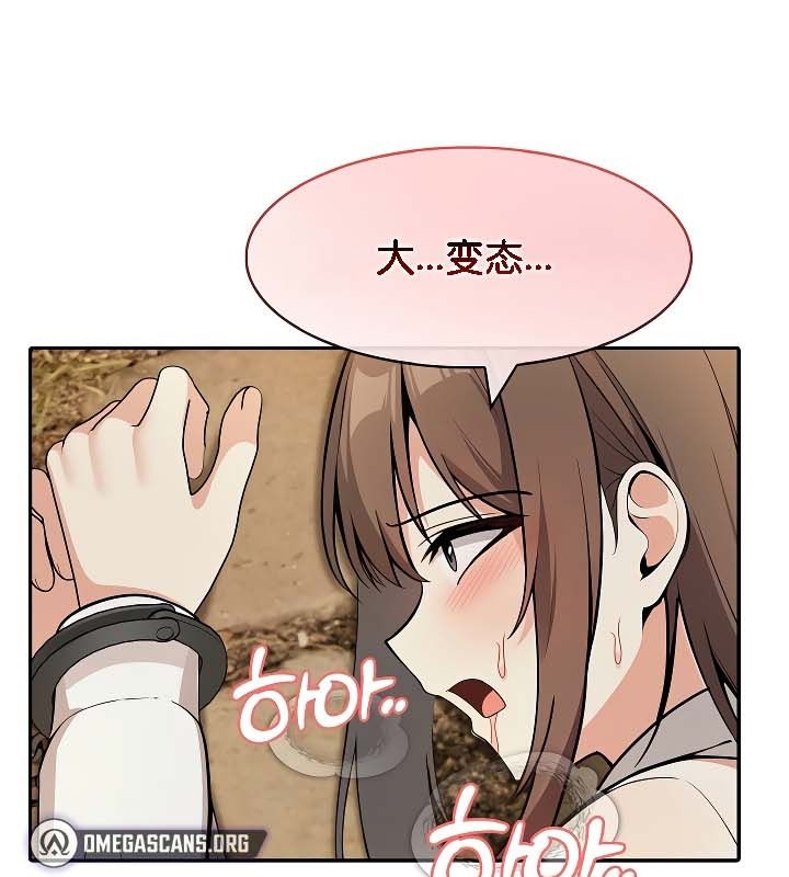 被召喚到異世界，然後成為半龍騎士長第20話