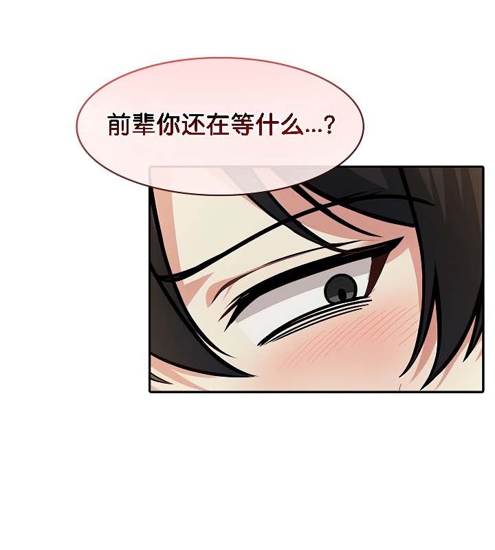 被召唤到异世界，然后成为半龙骑士长第20话