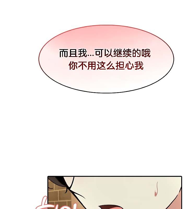 被召喚到異世界，然後成為半龍騎士長第20話