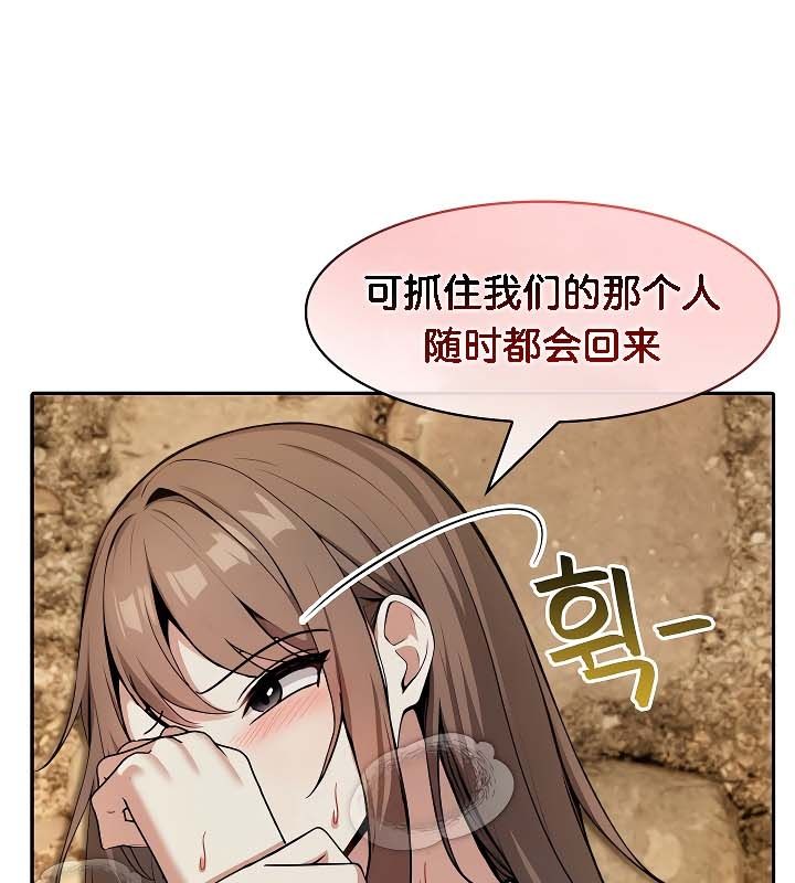 被召喚到異世界，然後成為半龍騎士長第20話