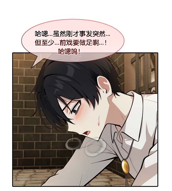 被召喚到異世界，然後成為半龍騎士長第21話